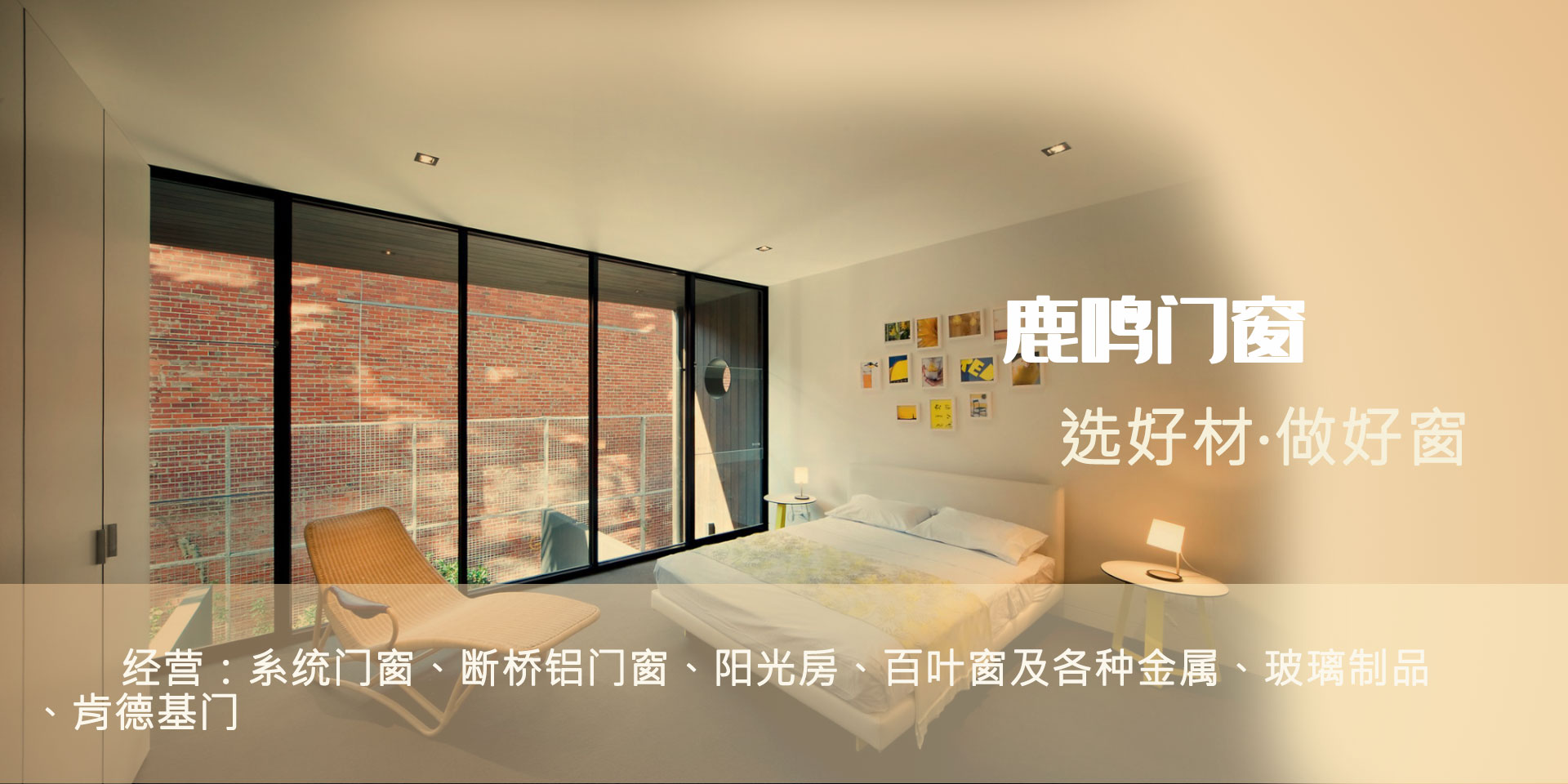 包頭門窗_包頭斷橋鋁門窗_包頭系統(tǒng)門窗