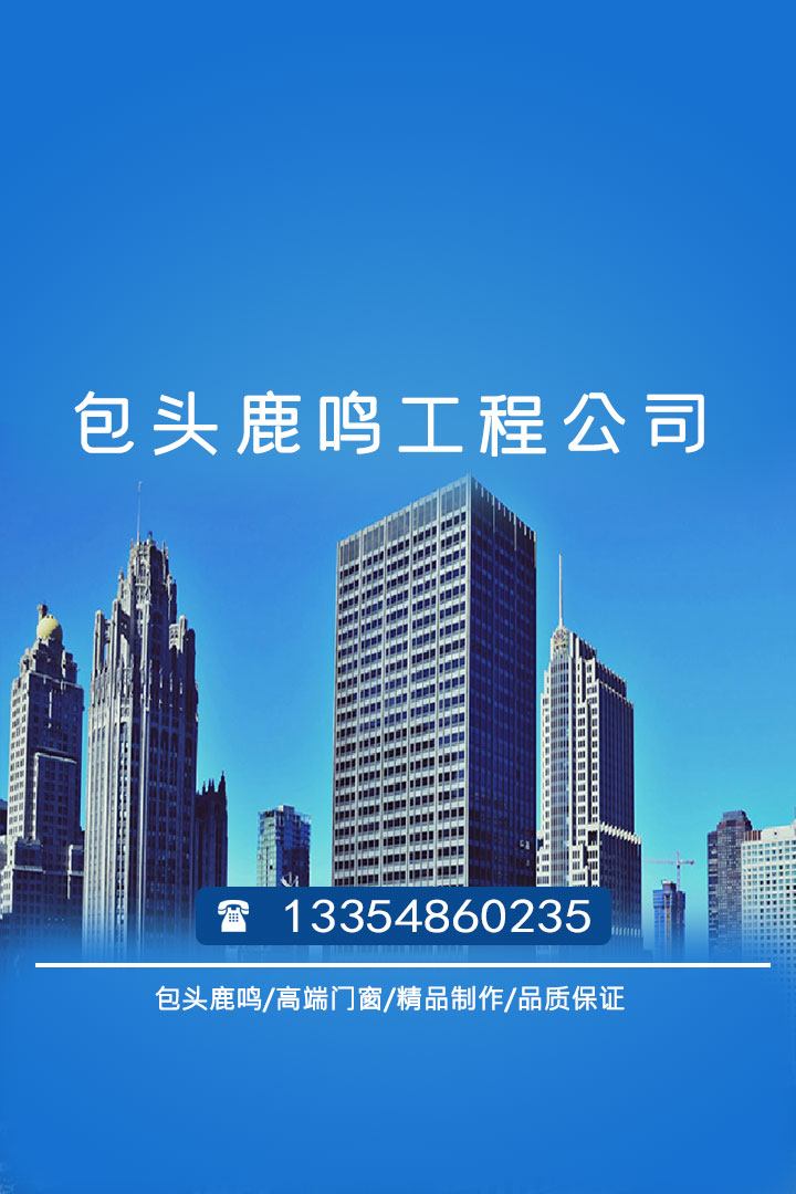 內(nèi)蒙古包頭鋁合金鋼百葉窗鹿鳴門窗廠家