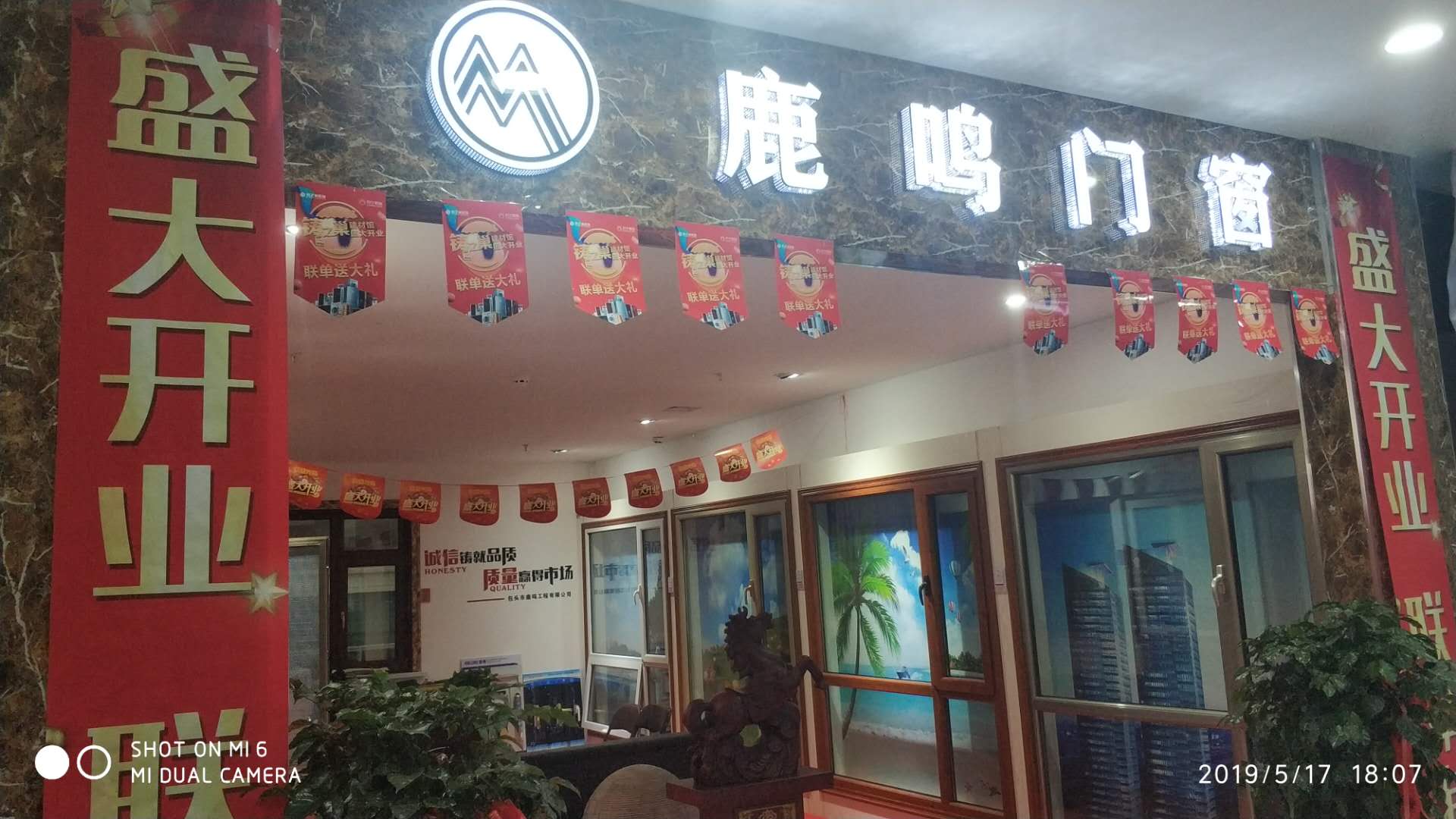 包頭門(mén)窗哪家好